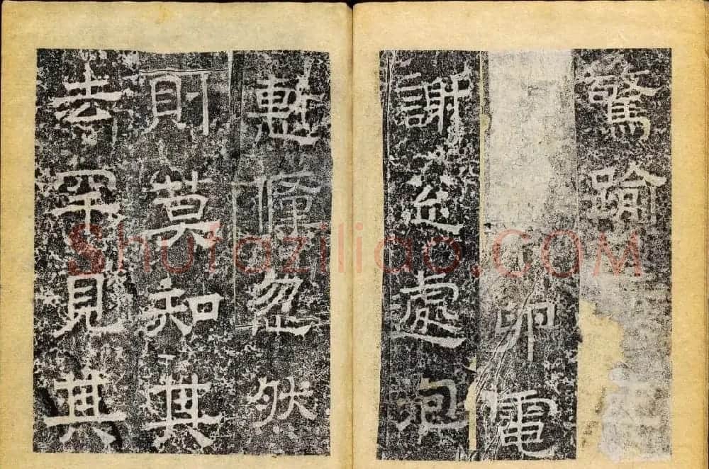 北齐书法石刻欣赏《临淮王像碑》上册 | 书法碑帖