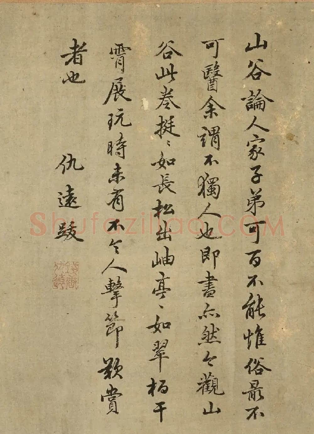 黄庭坚行楷书《高松赋》卷 | 软笔书法作品