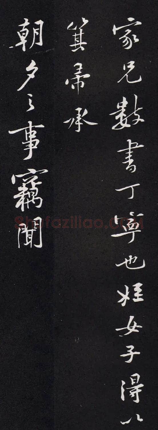 黄庭坚行书《毕大事帖》 | 软笔书法作品