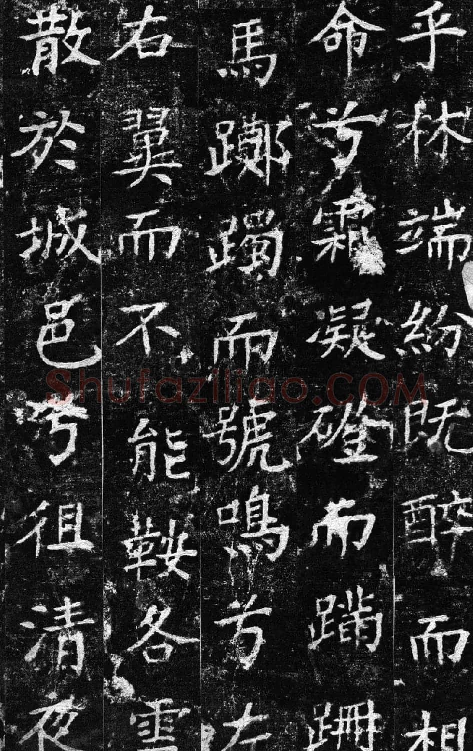 苏辙书法拓本《超然台赋》 | 书法碑帖