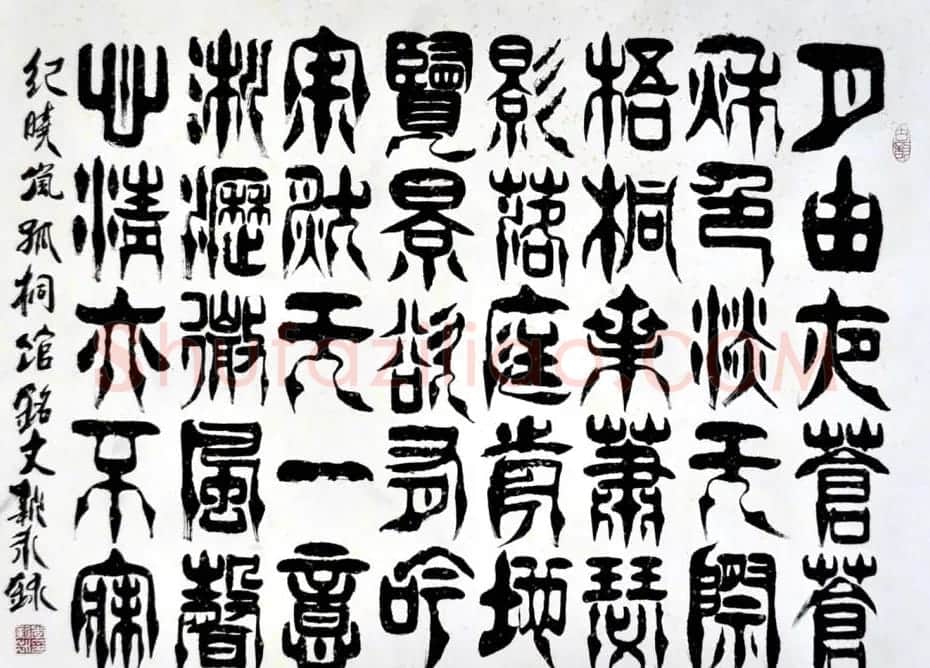李新永篆书作品欣赏 | 书法作品鉴赏