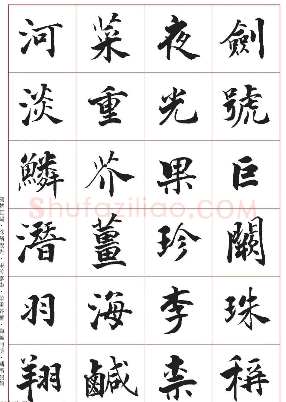 台湾陈忠建书法创作《千字文》系列 | 书法名家作品鉴赏