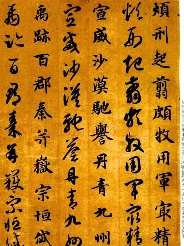 智永书法墨迹《真草千字文》附跋 | 书法碑帖