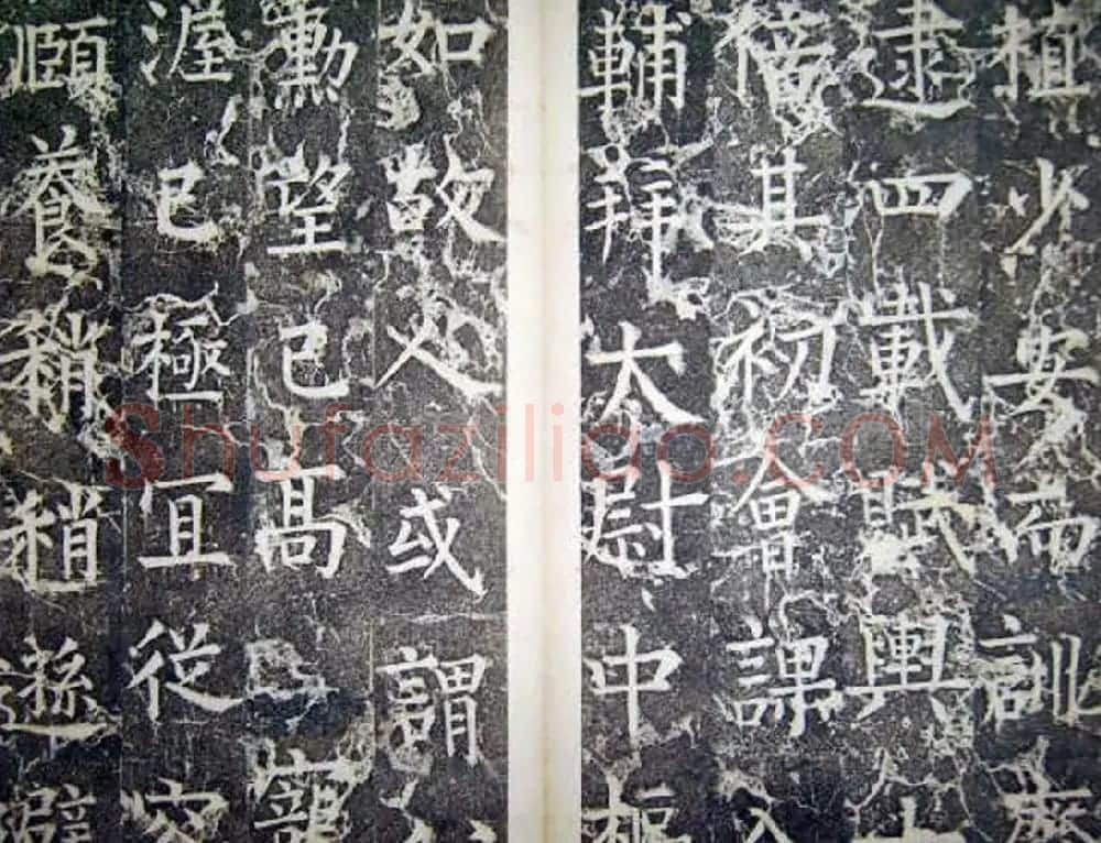 柳公权楷书碑帖《唐西平王李公神道碑铭》 | 书法名家作品欣赏