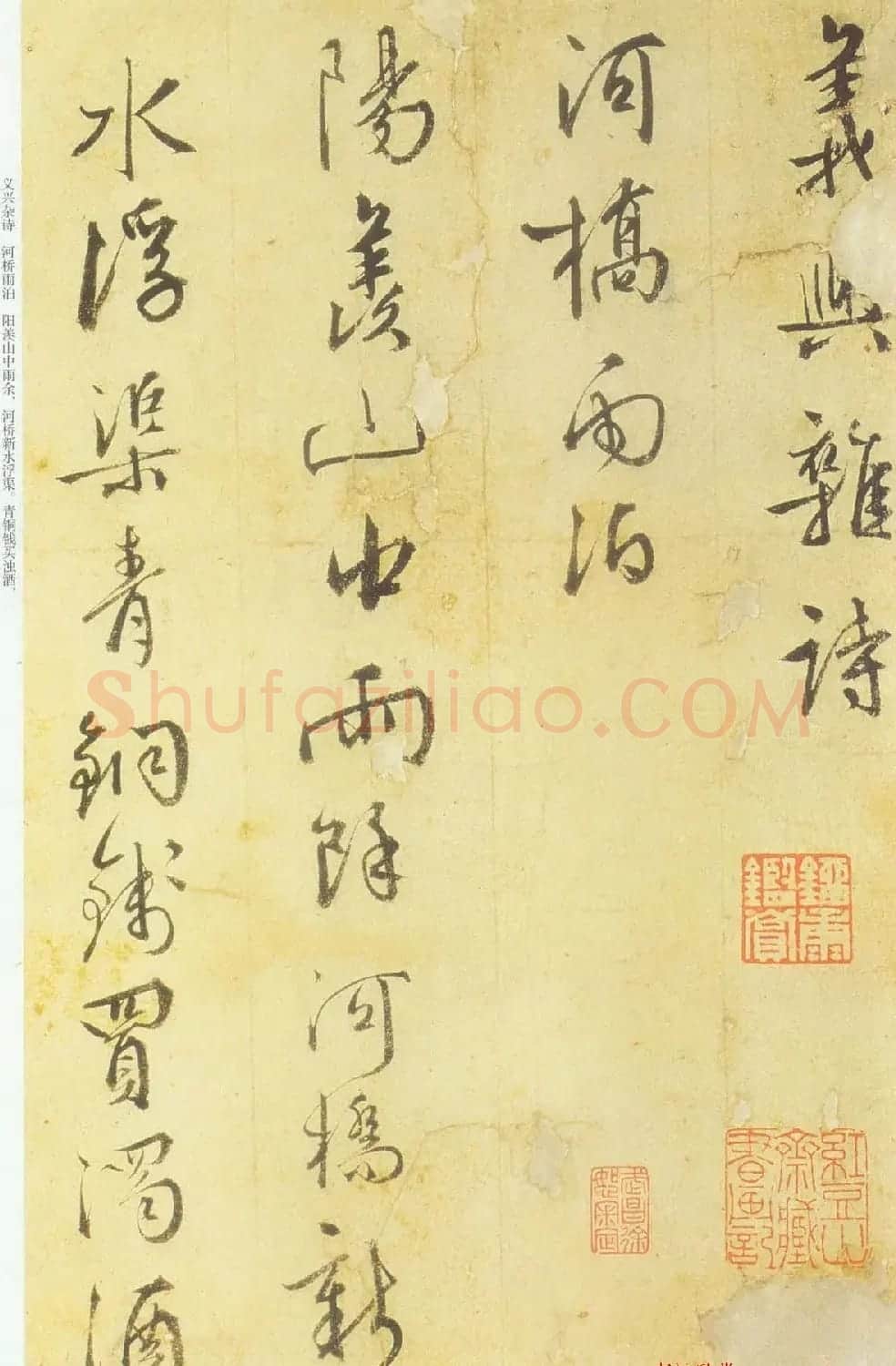 王穉登行草书法册页赏析《义兴杂诗十五首》 | 名家书法作品赏析