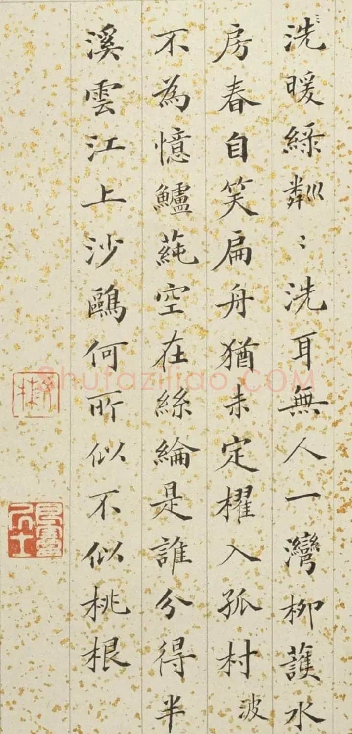 过云楼主顾文彬楷书墨迹欣赏 | 书法名家作品鉴赏