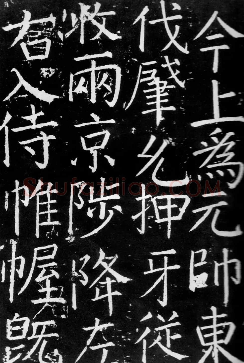颜真卿楷书《臧怀恪碑》拓本 | 名家书法作品精选