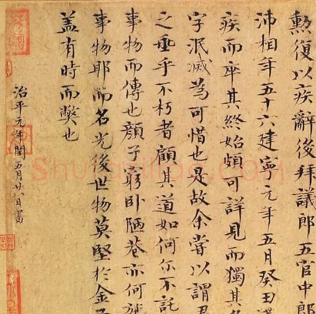 北宋欧阳修书法先贤遗迹《集古录跋》长卷欣赏 | 书法长卷