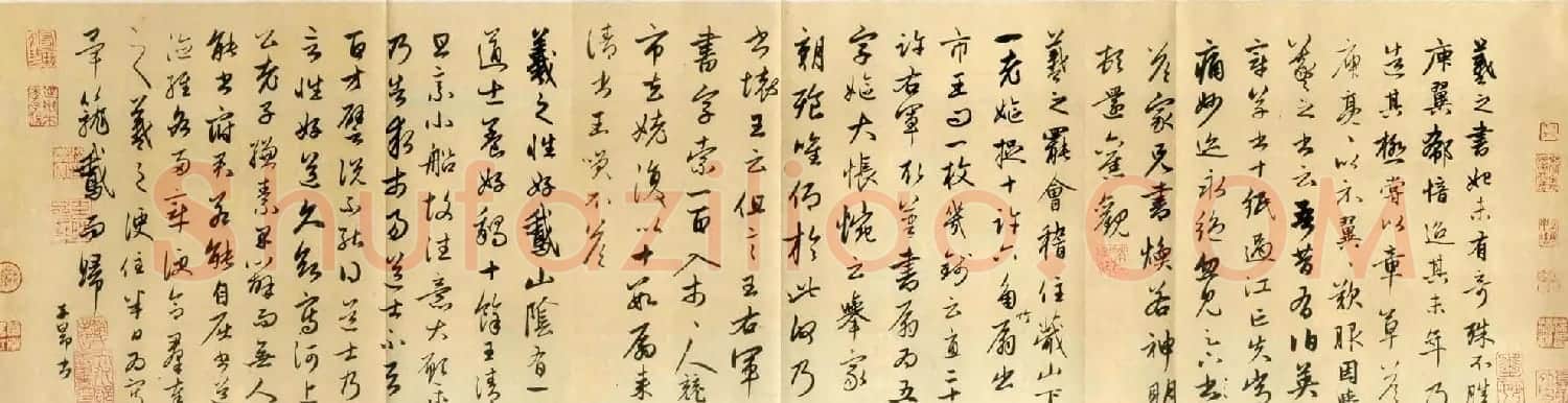 赵孟頫行书作品欣赏临王羲之书事卷 | 书法名家作品欣赏