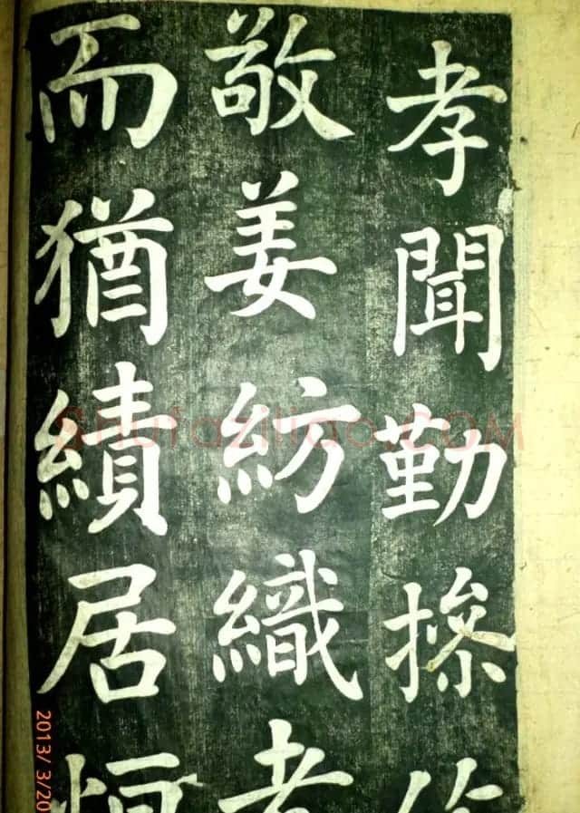 宋伯鲁楷书《憨母孙太夫人记德碑》 | 书法碑帖