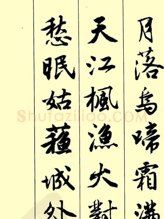 唐伯虎行书欣赏《古诗二十七首》 | 毛笔行书字帖