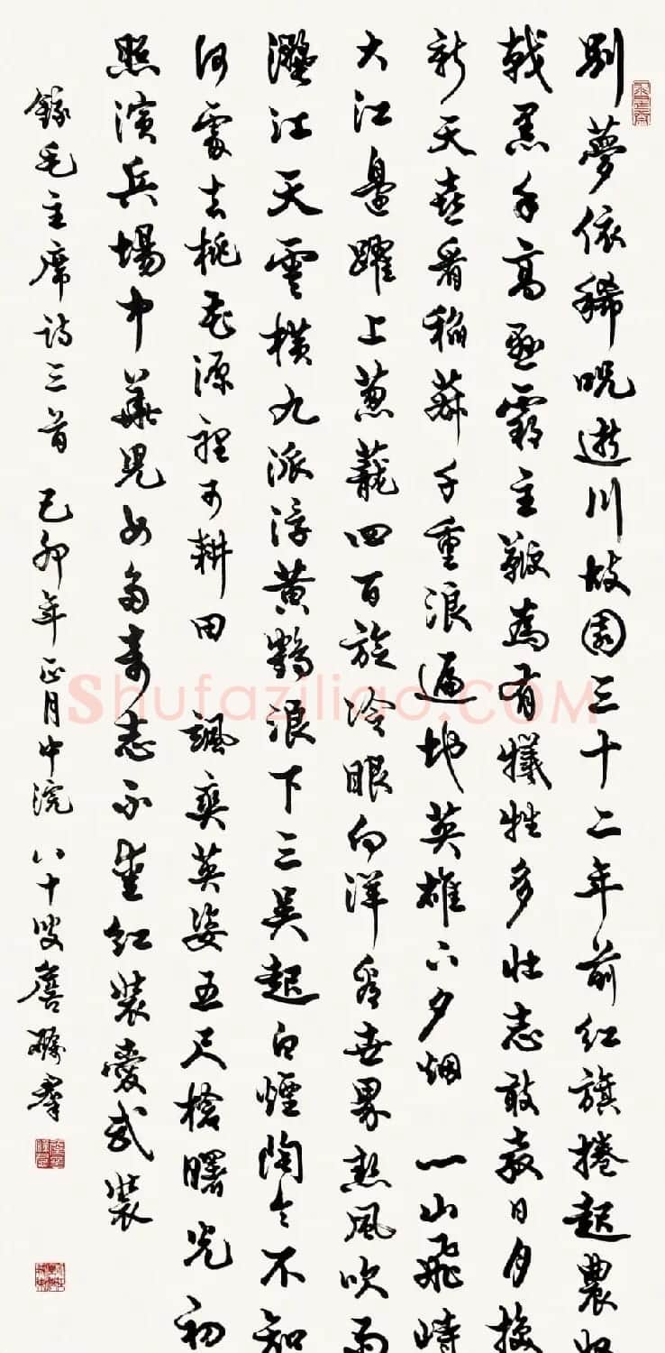 广东詹砺群毛笔书法作品欣赏 | 软笔书法作品