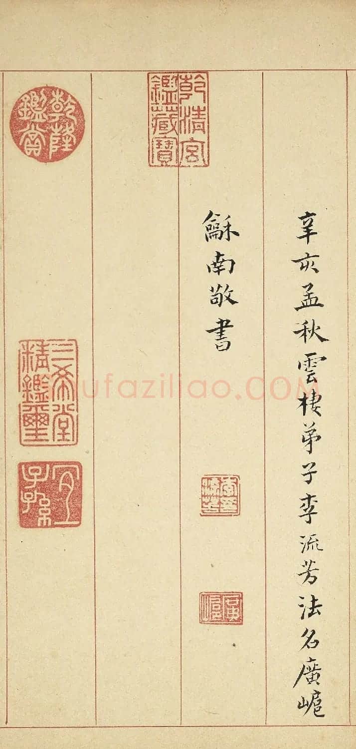 明代李流芳小楷《妙谛函三册》 | 书法心经作品
