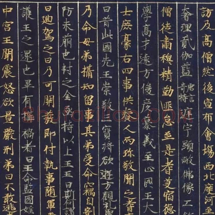 藤原清衡发愿遗物《大唐西域记第一卷》东京国立博物馆藏 | 敦煌写经赏析