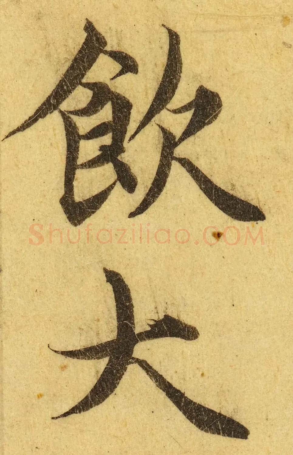 赵孟頫小楷巅峰力作《临黄庭经》高清单字帖 | 软笔楷书字帖