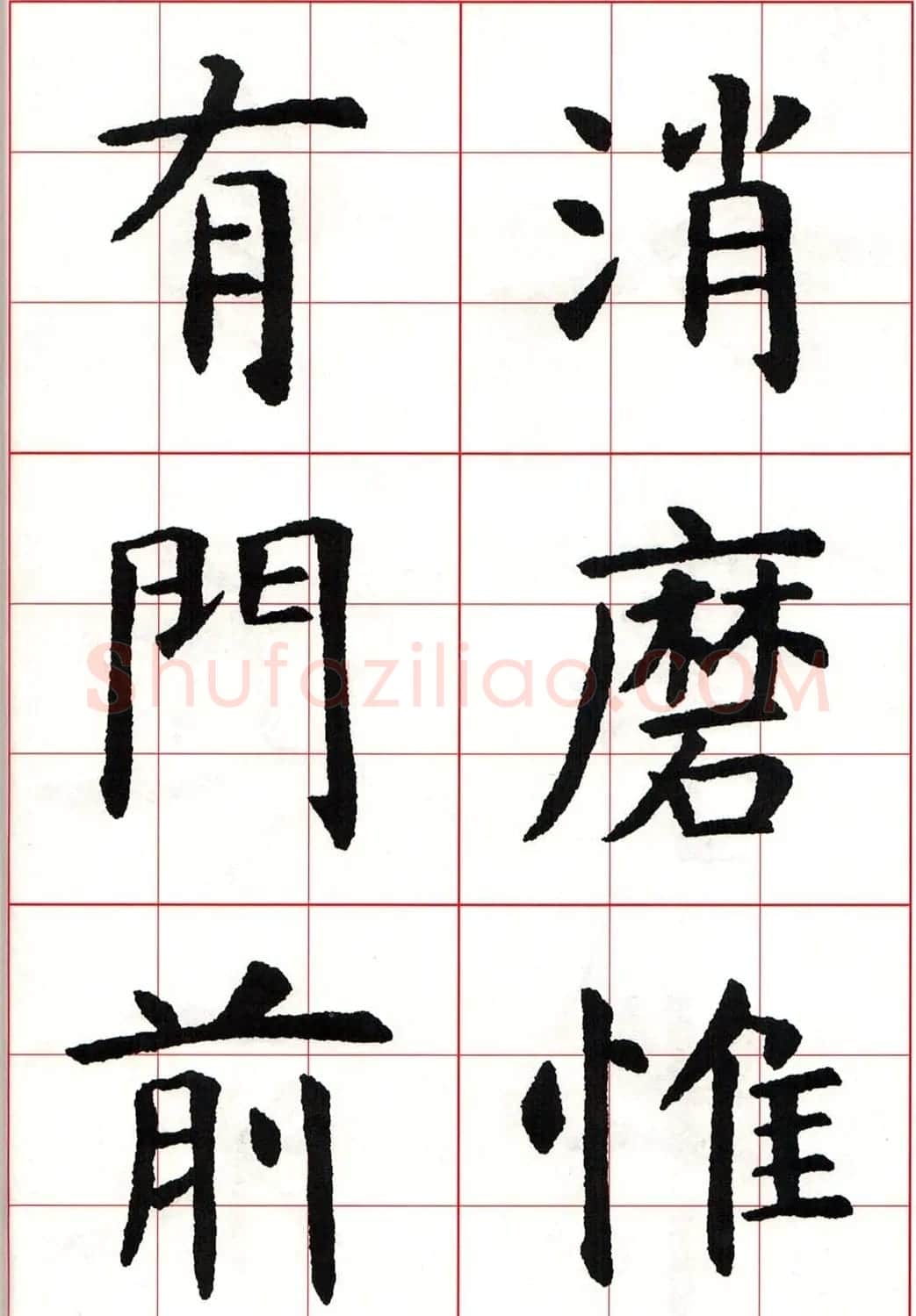 虞世南楷书集字唐诗九宫格字帖 | 毛笔楷书字帖