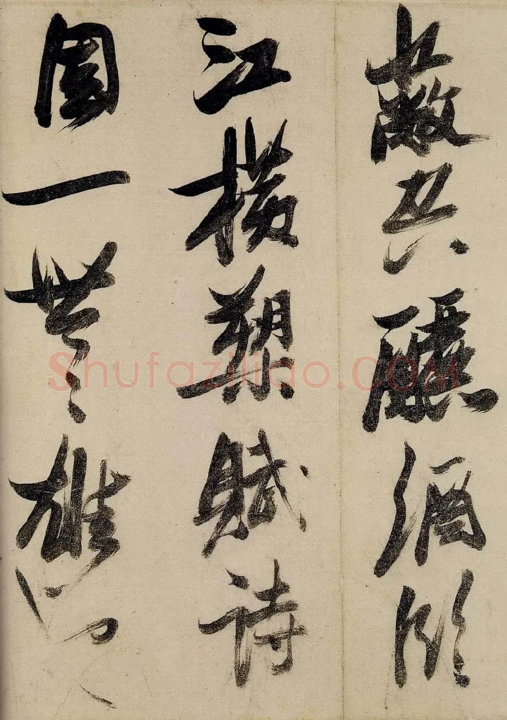 张瑞图行草书法《前赤壁赋》大图 | 书法名家作品欣赏