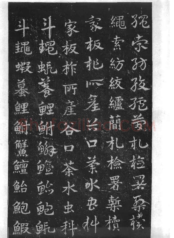 皇象书法急就章明拓松江本 | 书法碑帖