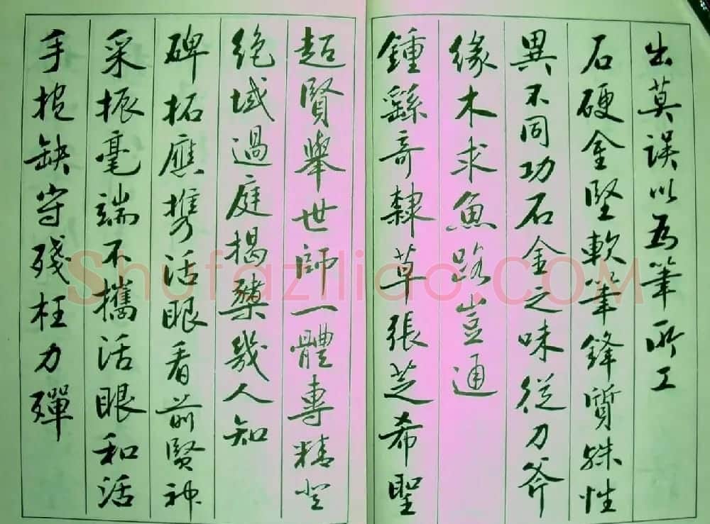 字帖《青少年行书范本.论书绝句百首》 | 毛笔行书字帖
