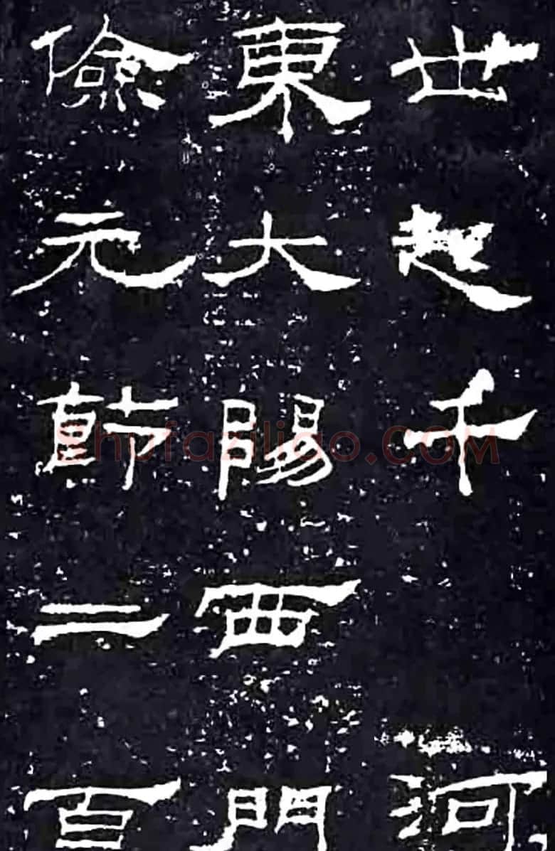 隶书楷模《礼器碑》汉隶第一 | 书法碑帖