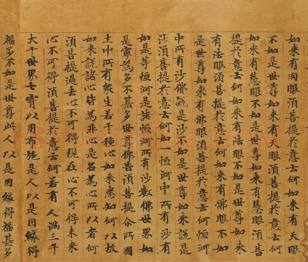 敦煌书法欣赏《金刚般若波罗蜜经》俄罗斯东方学研究所藏 | 敦煌写经欣赏