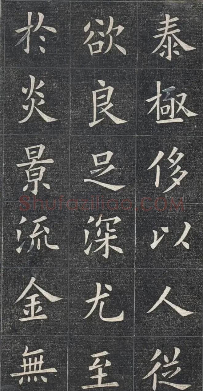 清代姚孟起楷书原碑欣赏《临九成宫宋拓本》 | 书法碑帖