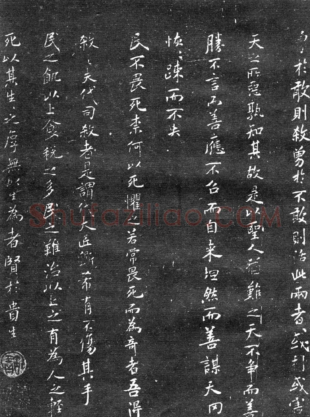 宋拓群玉堂帖卷第八--米南宫书法集 | 毛笔书法作品