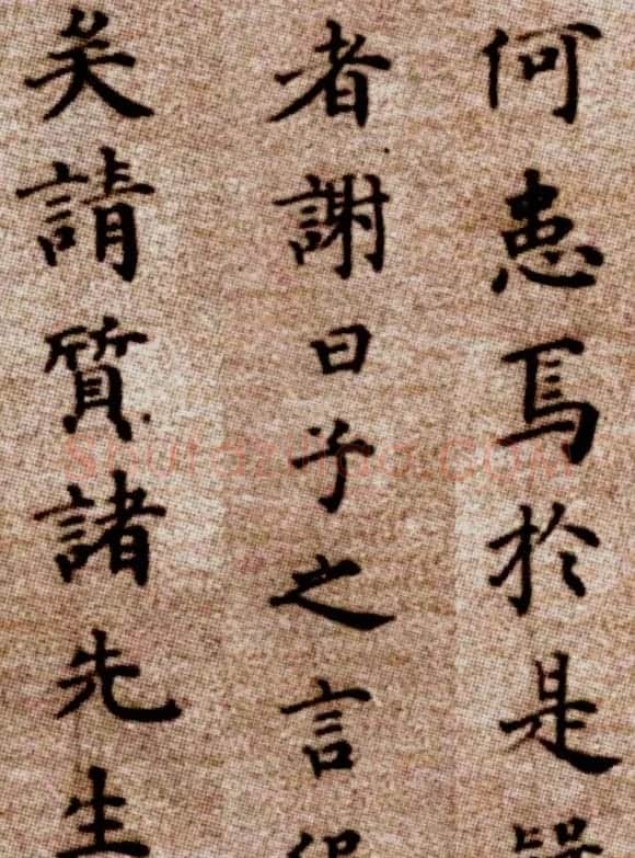 明代方孝孺《默庵记》楷书卷 | 书法名家作品鉴赏