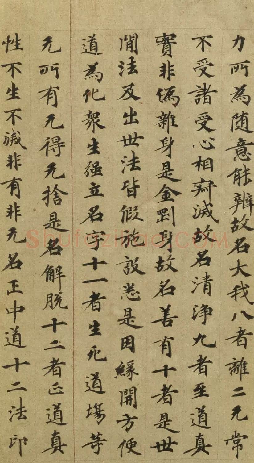 唐代楷书写经卷《太玄真一本际经》 | 敦煌写经赏析