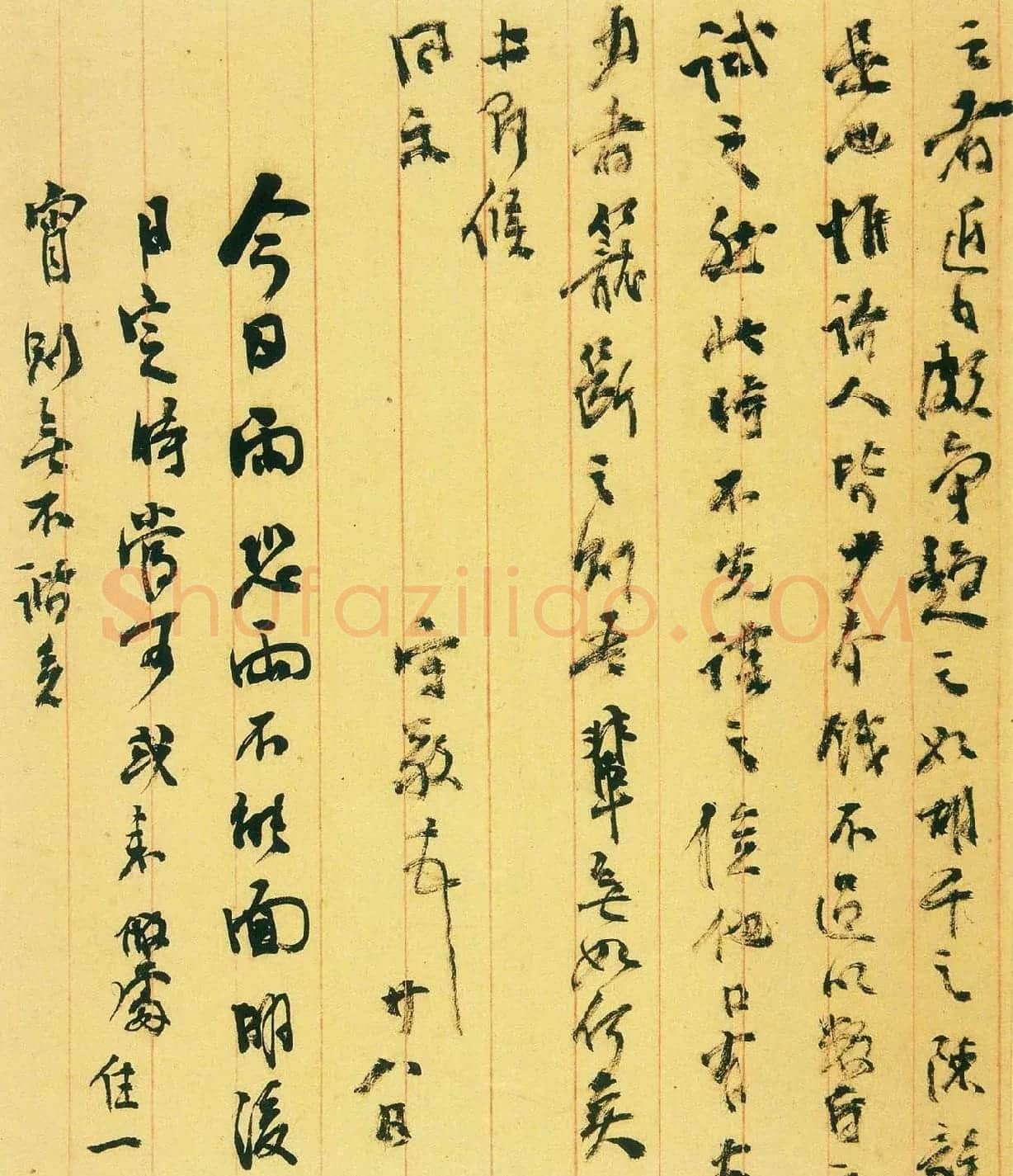 晚清著名学者杨守敬手札墨迹五通 | 名家书法作品赏析