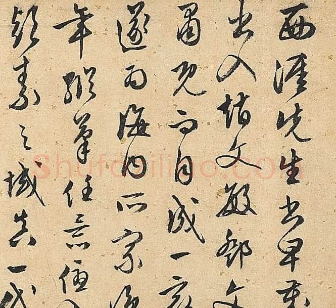 文徵明52岁行草书《跋李西涯诗帖》 | 名家书法作品精选