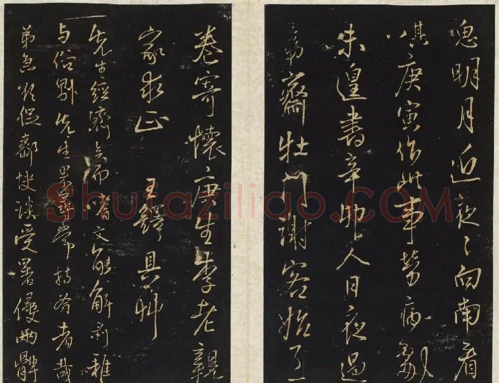 王铎法帖欣赏《拟山园帖》第一、二卷大图 | 书法碑帖
