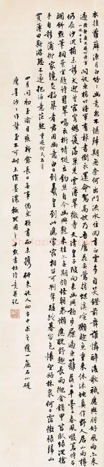 沈尹默书法条幅精品集 | 书法作品精选