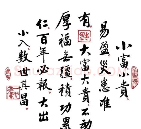 净空法师书法墨宝集锦 | 书法作品欣赏