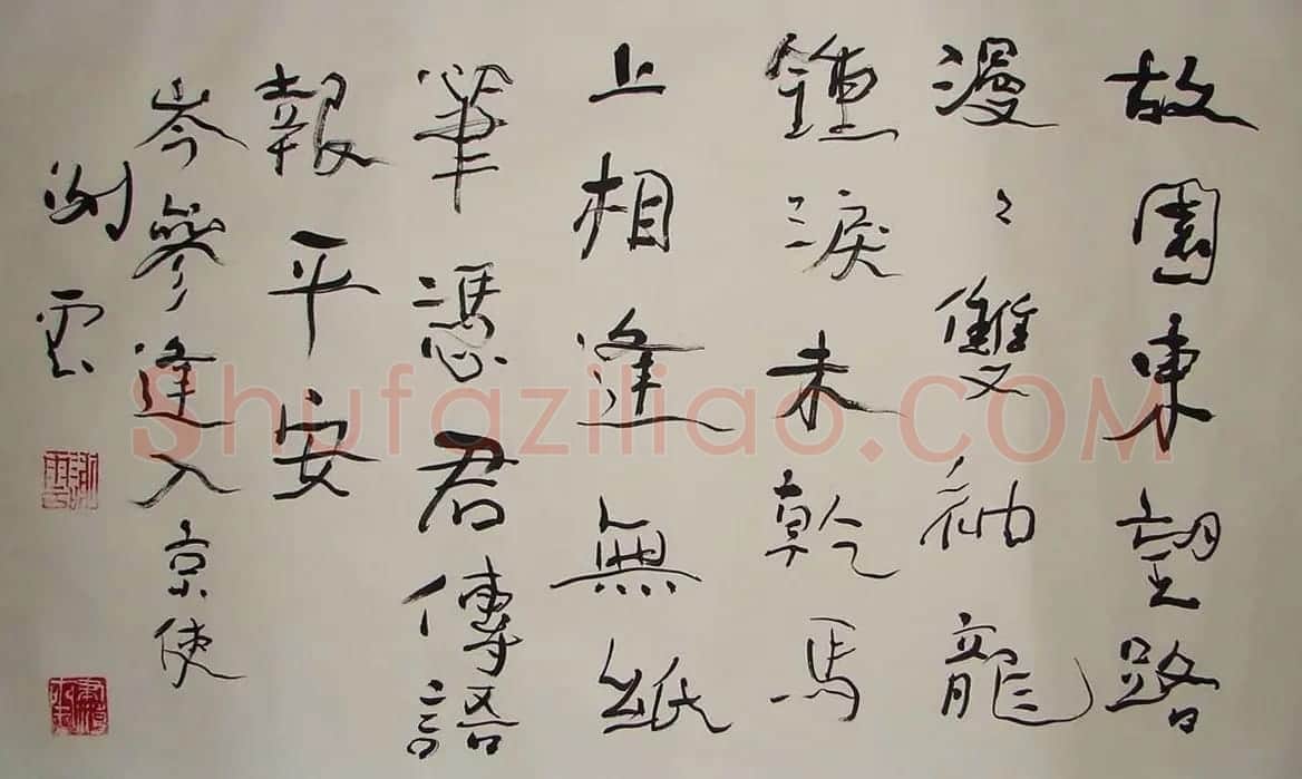 谢云书法作品欣赏 | 毛笔书法作品