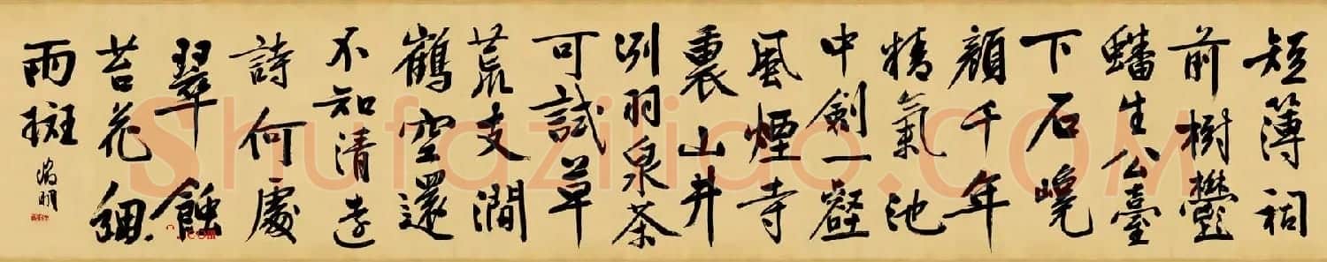 文徵明行书诗卷《游虎丘》高清大图 | 软笔书法作品