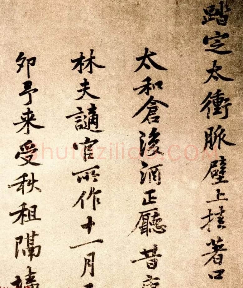 黄庭坚小行楷书法墨迹欣赏《自书诗卷》 | 毛笔书法作品