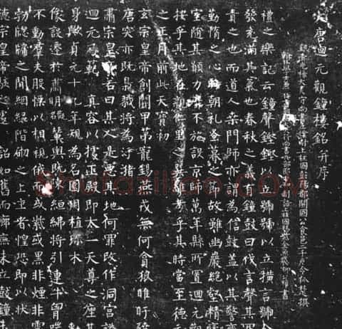 柳公权书法作品欣赏 | 书法名家作品鉴赏