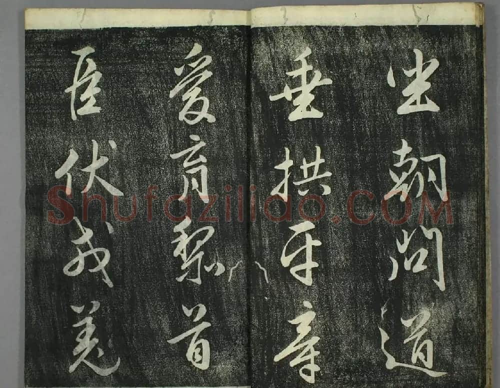 日本源君岳行书千字文（上下2册） | 软笔行书字帖