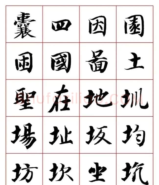 永禅师智永行楷书法字帖欣赏 | 软笔楷书字帖