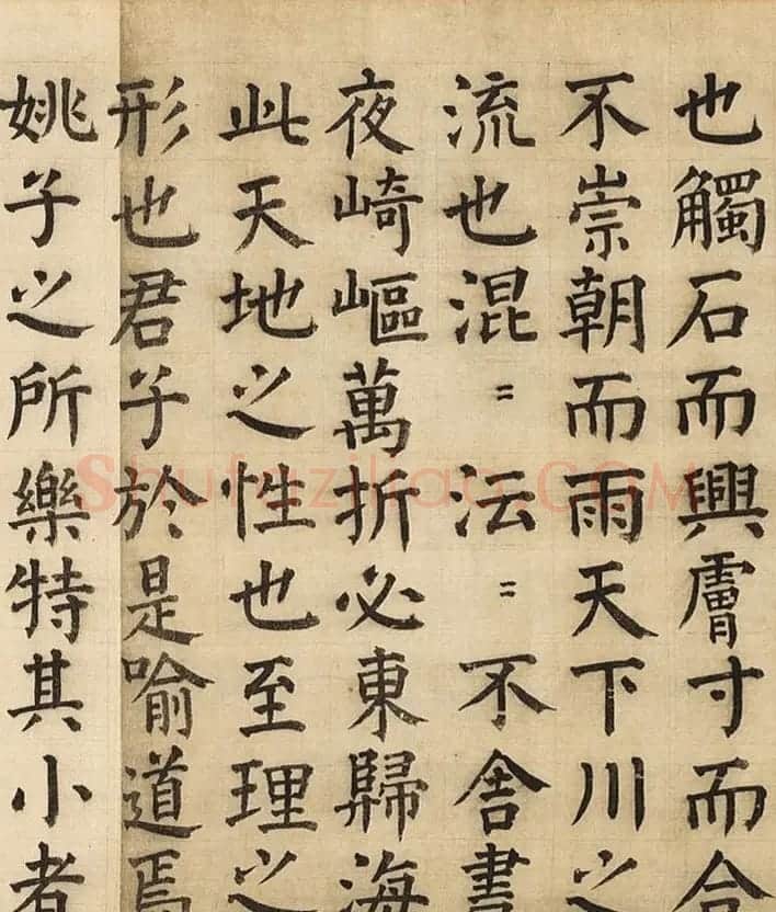 明代彭年楷书《云川记》 | 名家书法作品赏析