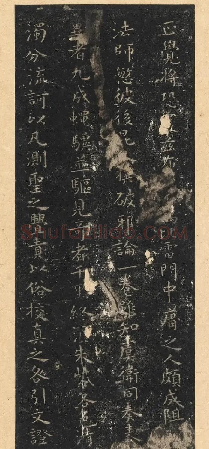 晋唐小楷法书八种旧拓本 美国藏 | 毛笔书法作品