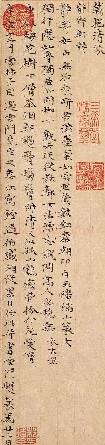 元代倪瓒楷书书法赏析《静寄轩诗文卷》 | 软笔书法作品