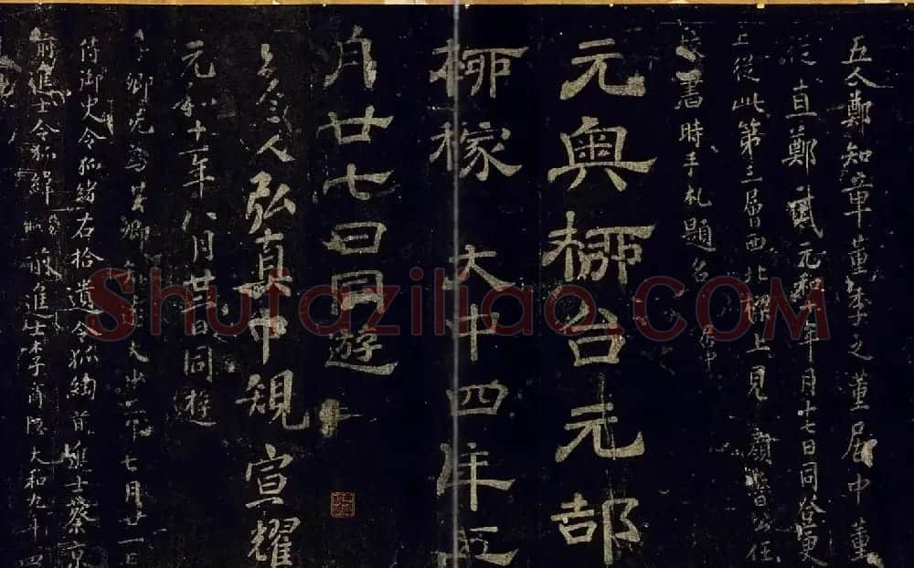 宋拓书帖慈恩寺雁塔唐贤题名卷 | 书法长卷