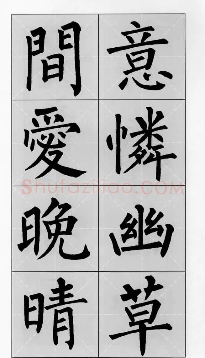 柳公权玄秘塔碑集字帖《柳体对联》 | 软笔楷书字帖