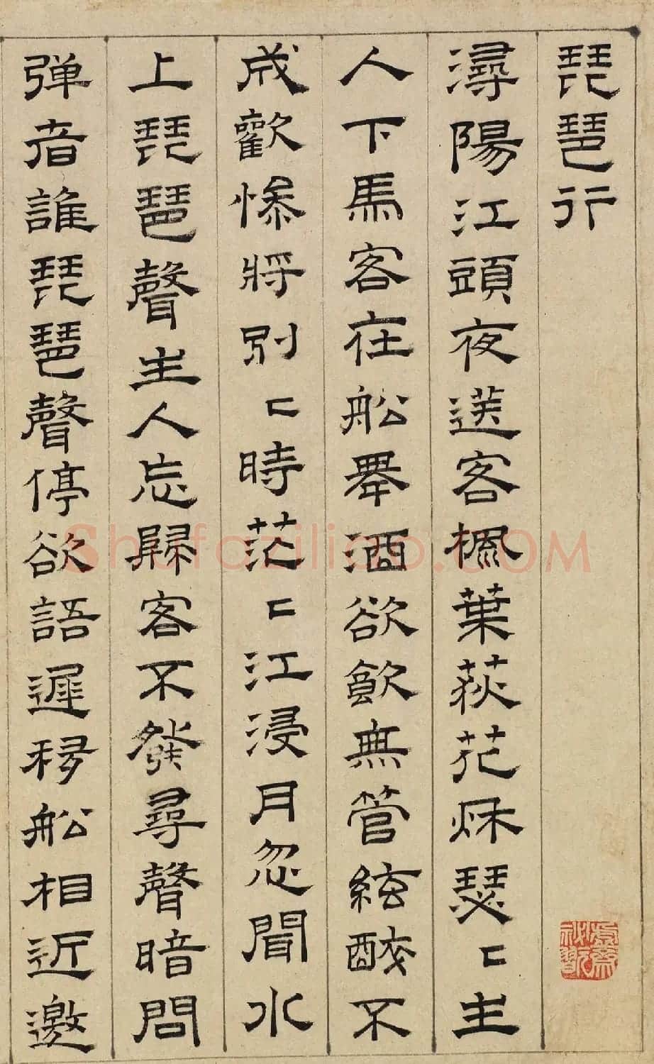 明代文彭隶书手卷《琵琶行》 | 书法长卷