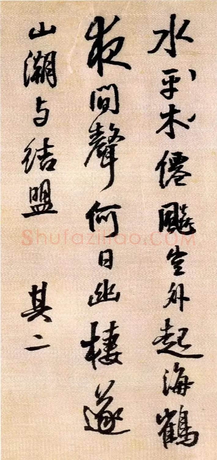 王铎行书《蘜潭纂峨眉山纪诗》天津馆藏 | 软笔书法作品