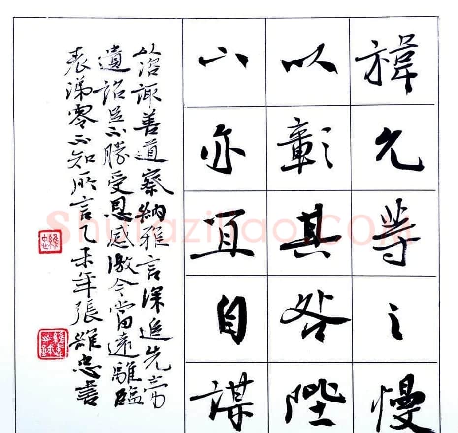 张维忠行楷书法出师表上下篇合辑 | 软笔书法作品