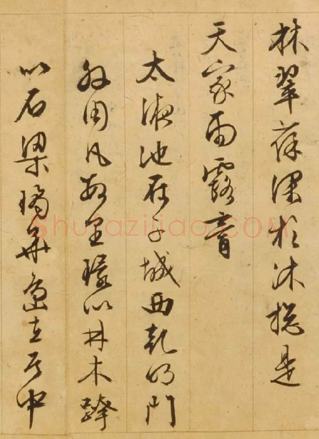 文徵明85岁行草书《西苑诗》 | 书法名家作品鉴赏