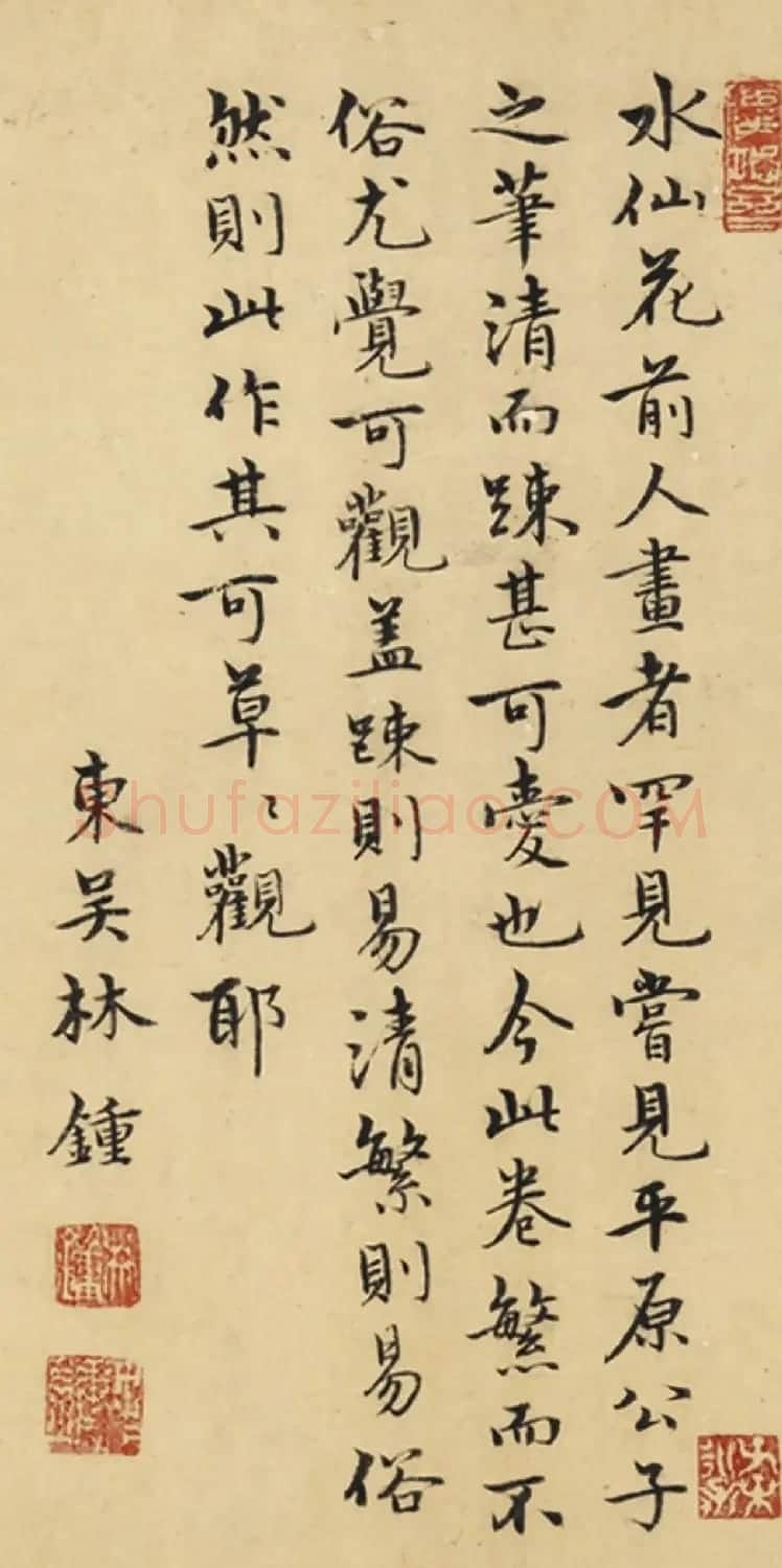 林钟、李至刚题赵孟坚水仙图 | 名家书法作品赏析